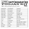 Bhakti2Shakti-Making Worship Special - Shree Satyanarayan Pooja Kit | Adhik maas satyanarayan Katha Saman view 2