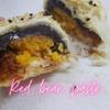Reduced Sugar Ready-to-Use Red Bean Paste for Mooncakes Dolly Cakes Baos Pastries Tarts Mochi Rice Cakes Angku, Halal, 1 kg Each, Expiry: 1st Jul 2026 view 2
