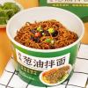   Chinese scallion oil mixed noodles 120g/barrel, delicious noodles food, instant buckwheat noodle, sauce mixed noodles, instant breakfast noodles, spicy snacks (6 barrels) view 4