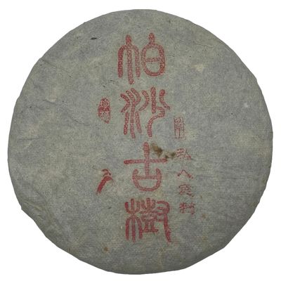 Pu-Erh tea,2018, Pasha Ancient Tree,357g,Raw