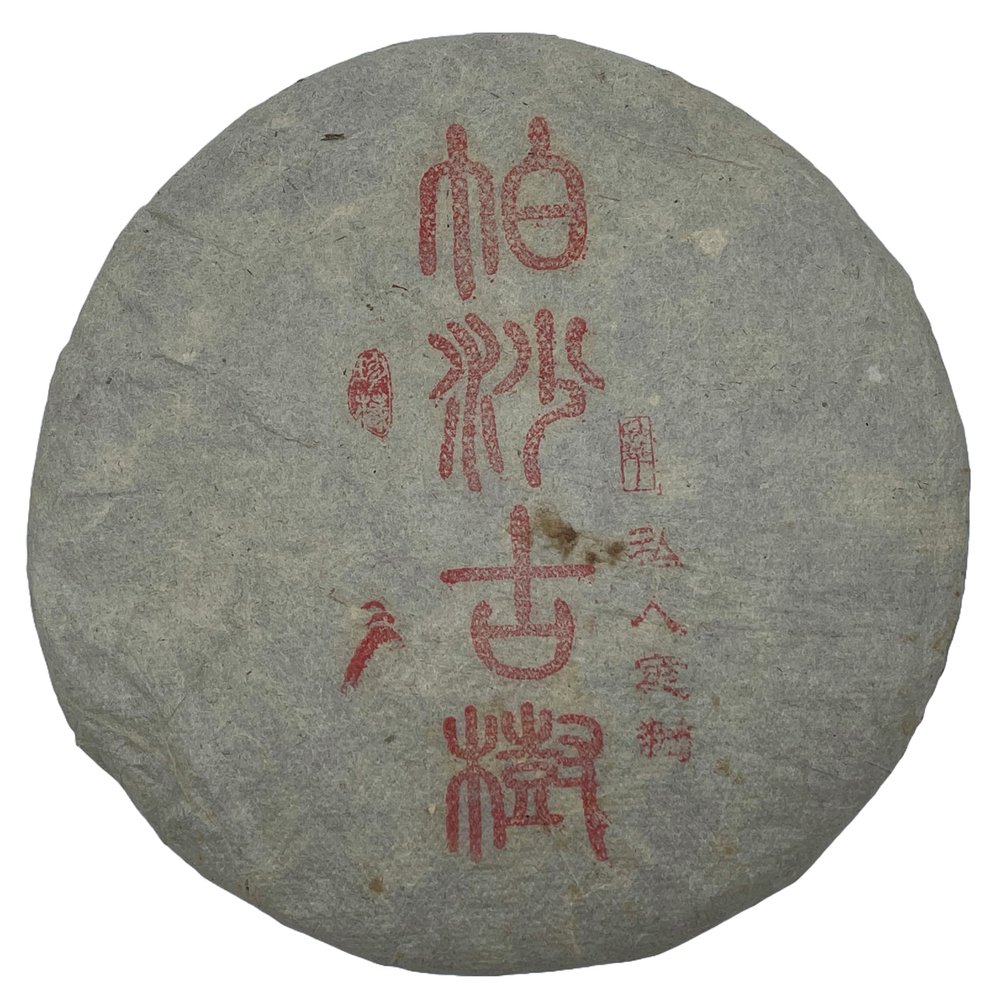 Pu-Erh tea,2018, Pasha Ancient Tree,357g,Raw