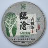 Pu-Erh tea,2012,Lincang Ancient Tree Tea,380g,Raw view 1