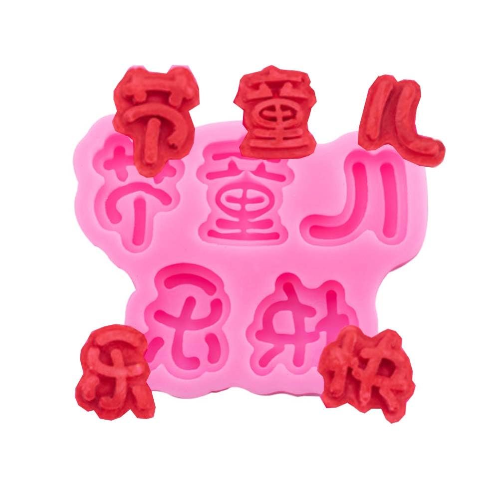 Children's Day 61 Theme Mould Cake Decoration Sugar Chocolate Lollipop Silicone Mould (A258)