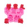 Children's Day 61 Theme Mould Cake Decoration Sugar Chocolate Lollipop Silicone Mould (A258) view 1