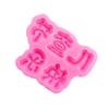 Children's Day 61 Theme Mould Cake Decoration Sugar Chocolate Lollipop Silicone Mould (A258) view 3