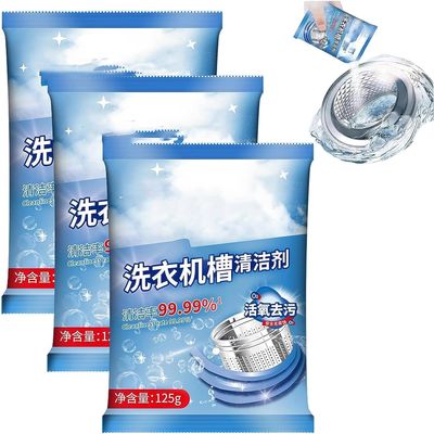 3Pcs Powder Type Washing Tub Cleaner, Washing Machine Tub Cleaner, Multifunctional Household Washing Tub Cleaner, 125g