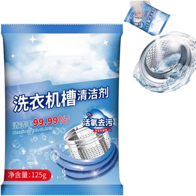 Powder Type Washing Tub Cleaner, Washing Machine Tub Cleaner, Multifunctional Household Washing Tub Cleaner, 125g (1pcs)