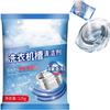 Powder Type Washing Tub Cleaner, Washing Machine Tub Cleaner, Multifunctional Household Washing Tub Cleaner, 125g (1pcs) view 1