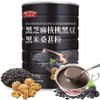 Black sesame walnut mulberry powder 600g/can,healthy and nutritious breakfast,convenient substitute food,delicious Snacks Gifts,Fast food,Black beans,oatmeal,Dessert, vegetable soup (Sugar-free,1can) view 1