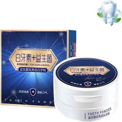 Tooth Powder, Teeth Whitening Powder, Remove Yellow, Remove Tooth Stains, Freshen Breath Oral Bright White Toothwash Powder,for Oral Hygiene Tools (1PCS)