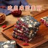 Black sesame walnut red jujube and rose cut cake, ready to eat red jujube nut cake dessert, instant handmade health cake, black sesame candy, Chinese casual snack gift pack (15pcs) view 4