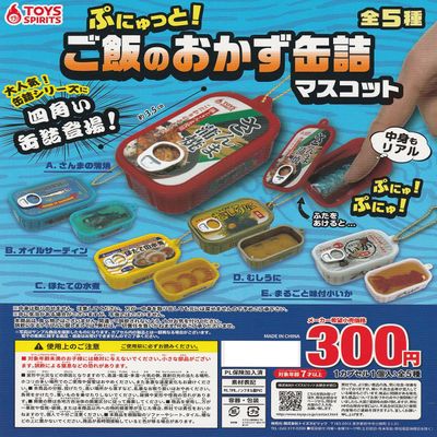 Punyutto! Canned Rice Side Dish Mascot, Set of 5 Types, Gacha Gacha