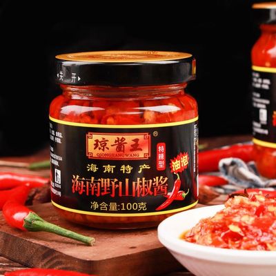 Delicious chili sauce,Homemade wild pepper sauce,Hainan special yellow pepper sauce, noodles sauce,dipping sauce,snack gifts, seasonings, fresh pickles (Chili sauce 100g,2can)