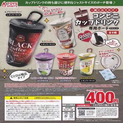 Going Out! Convenience Store Cup Drink Pouch Mascot, Set of 5 Types
