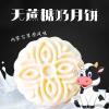 Chinese specialty mooncakes, sugar free milk mooncakes 100g, Mid-Autumn Festival gifts, biscuits, instant nutritious breakfast bread, homemade healthy cakes, Dim sum, leisure snacks (1000g (50pcs)) view 3