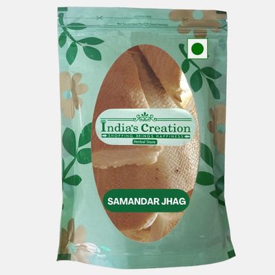 Samandar Jhag-Sea Foam Dried-Samunder Jhag-Raw Herbs-Samunder Fan-Samundar Jhag-Jadi Booti-Single Herbs (500 Gram)