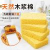2PC Wood Pulp Cotton Dishwashing Cloth Sponge Block Kitchen Cleaning Oil Free Household Brush Pot-11 * 7 * 2cm view 3