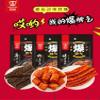 Changsha Hunan classical hot and spicy strips, Chinese instant spicy latiao, Stinky dried tofu spicy gluten 70g/bag, Chinese spicy snacks, Classic baked spicy cold noodles (Spicy strips,5 bags) view 4