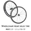 Wheelchair Wheel Assembly, Polyurethane Solid Tire Rear, 24 Inch Non-Pneumatic Solid Wheelchair Rear Wheel, with Bearings And Hand Wheel, for Manual Wheelchairs ( Color : Noir , Size : 22Inch/56cm(2Co view 3