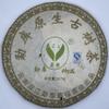 Pu-Erh tea,2007,Mengku Native Ancient Tree Tea Mengku Treasures,357g,Raw view 1