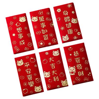 Oshhni 6Pcs Chinese New Year Red Envelopes Hong Bao Red Packet for Wedding, Style A