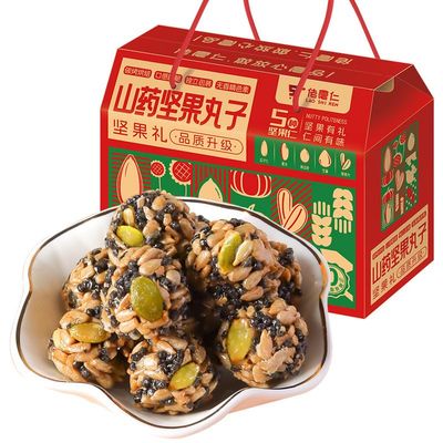 Black beans black rice black sesame balls, Ready-to-eat mixed nut balls, Crispy nut cake, Candy gift, Instant breakfast biscuit, Dim sum, Traditional handmade pastries (Nut Pills 480g,3 boxes)