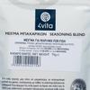 4Vita Fish Seasoning Mix, 75g view 2