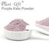 100% Natural Pure Purple Kale Powder 100g/3.52oz  Natural Food Coloring, Great for Baking, Juices, Smoothies, Shakes, and Drinks. view 3