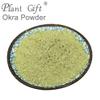 100% Natural Pure Okra Powder 100g/3.52oz  For Smoothies, Shakes, Baking & Drinks, Tea | Free from Preservatives view 3