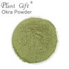 100% Natural Pure Okra Powder 100g/3.52oz  For Smoothies, Shakes, Baking & Drinks, Tea | Free from Preservatives view 4
