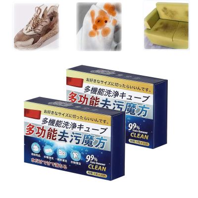 Active Biological Enzyme Washing, Multi-Functional Bio-Enzyme Cleaning Tablets, Powerful Stain Removing Tablets, Multifunctional Decontamination Cube, Japan Universal Stain Removal Cube (2 BOX)