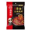 Haidilao Clear Oil Malatang Seasoning 220g for 3-5 People x:li>x:li>220gx:li>3-5x:li> view 1