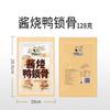2bags Food Snack Vacuum-packed Sweet Spicy Duck heart Duck Bone Chinese Delights (Duck Bone) view 2