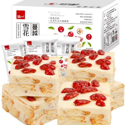 Cranberry snowflake crisp, Snowflake cake, Candied fruit, Sachima, Fruit jelly, Breakfast bread, Fruit cake, Chinese pastry, Wedding candy, Biscuits, Leisure snacks, Sweets, Fruit soft candy (1 box)