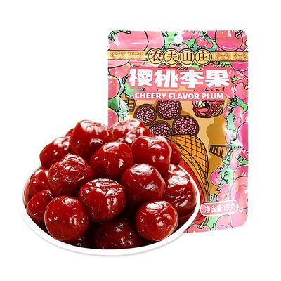 Cherry plum fruit dried fruit122g/bagcasual snacks, sweet and sour preserves, dried fruit, fruit snacks, delicious Chinese snacks gifts (5bags)