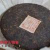 Pu-Erh tea,early 90's,Hong Chang Tai,400g,Cooked view 2