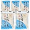Shinmei Toyama Rice Koshihikari Japanese Rice 1000 Gram x 5 Packs view 1