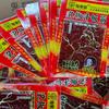 Infinitely Great Home Decor Center 20 bags Chinese Specialty Snack Food Latiao Spicy Gluten view 4