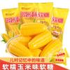 Chinese corn candy 500g/bag, sweet corn gummies, soft and hard candies,maltose children's snacks, fruit candies, happy candies, candy gift packs, holiday candies (1bag) view 2