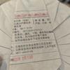 Pu-Erh tea,2020,LAO BAI CHA,357g,Raw view 2