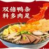 Infinitely Great Home Decor Center Chinese Food Snack Nanjing Duck Blood Noodle Soup 3 packs  () view 4