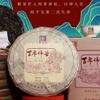 Pu-Erh tea,2021,ChenShenghao,BAI NIAN WEI YE,357g,Raw view 3