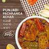 Mother's Punjabi Pachranga Pickle 500g | Taste The Richness of Punjab | Crafted with Tradition | Natural Ingredients for Superior Taste | True Taste of Punjab view 4