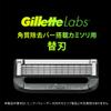 Gillette Labs Gillette Labs Replacement Blades with Exfoliating Bar, Pack of 8 view 2