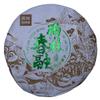 Pu-Erh tea,Rainforest Ancient Tree Tea,2021,Rainforest Chunrong,357g,Raw view 1