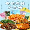 Chinese specialty spicy golden needle mushroom 5 packs, ready to eat when opened, spicy snacks, vegan, snack food, delicious snacks, nostalgic snacks, (Braised Lotus Root Slices with Sauce,100packs) view 2