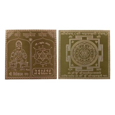 Om Siddhi Vinayak Shri Kuber Yantra, Shri Yantram, (Combo) 100% Pure Copper 22gauge yantra