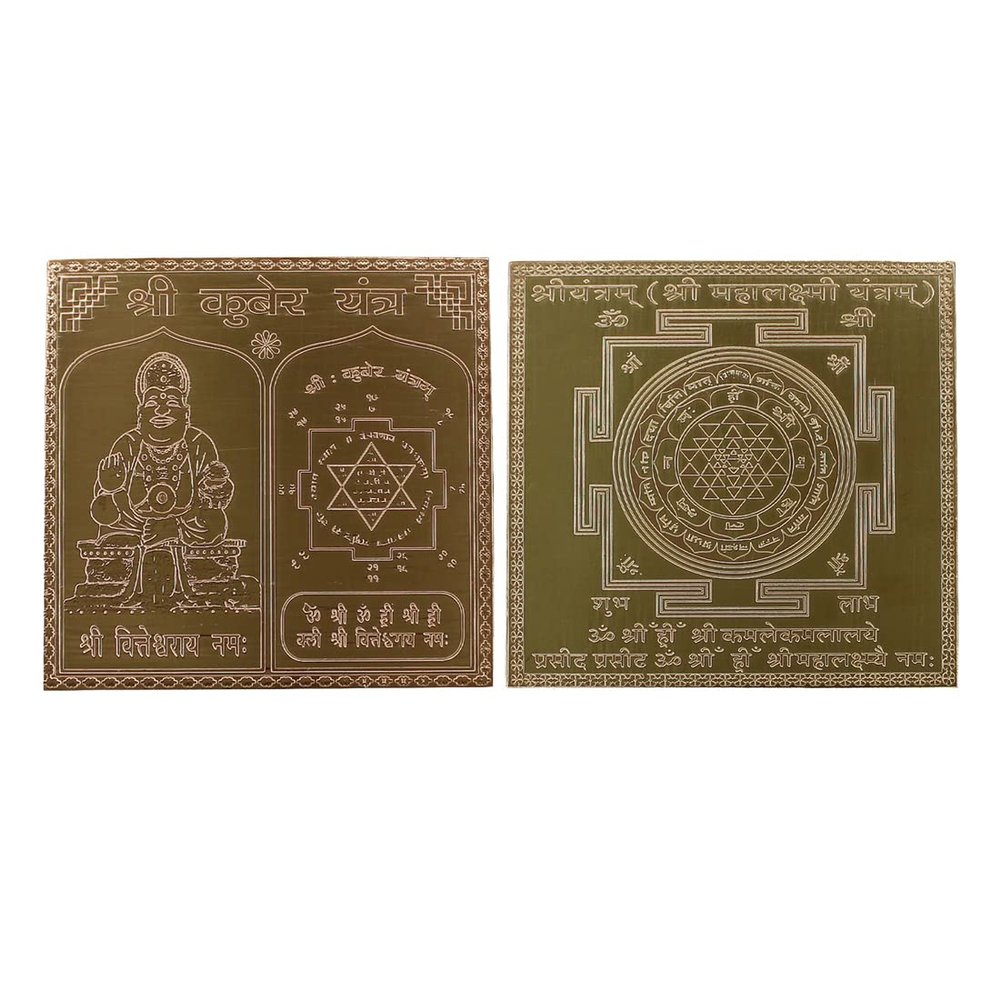 Om Siddhi Vinayak Shri Kuber Yantra, Shri Yantram, (Combo) 100% Pure Copper 22gauge yantra