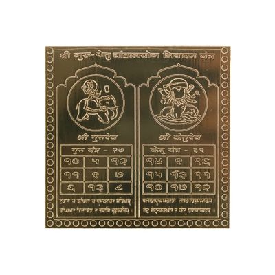 Om Siddhi Vinayak Shri Guru Ketu Chandal Yog Yantra 100% Pure Copper 22gauge yantra