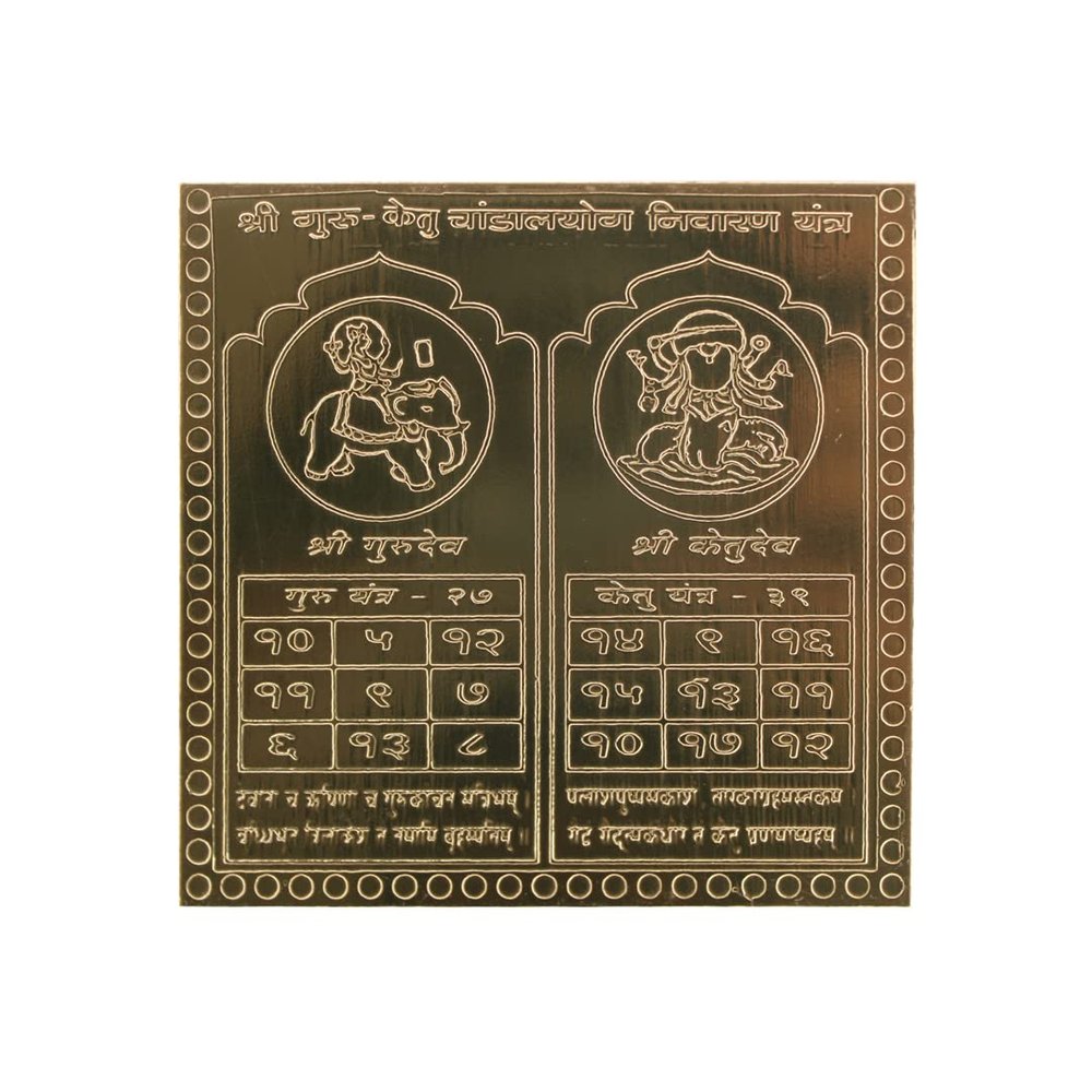 Om Siddhi Vinayak Shri Guru Ketu Chandal Yog Yantra 100% Pure Copper 22gauge yantra